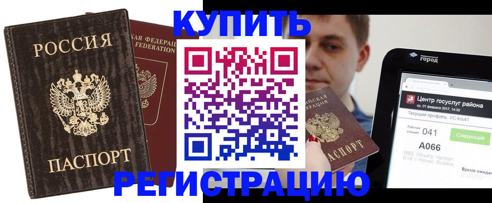 прописка от собственника в Шлиссельбурге