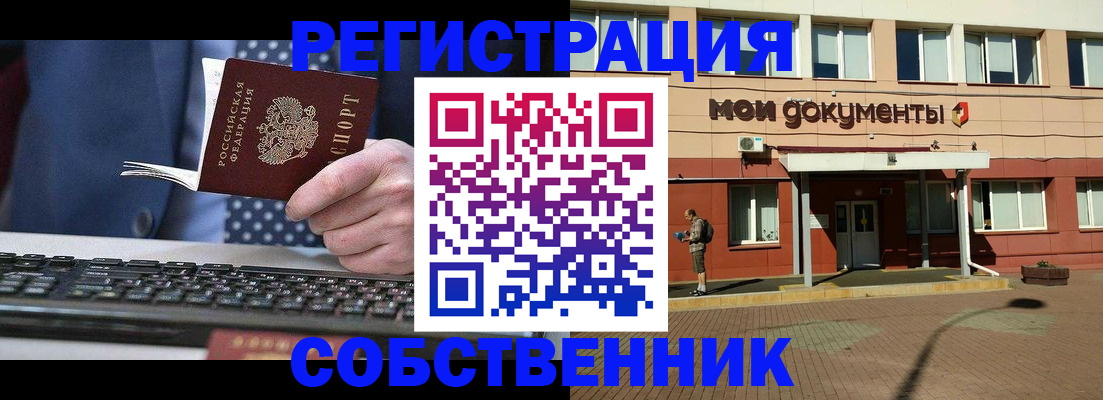 прописка гарантия в Шлиссельбурге