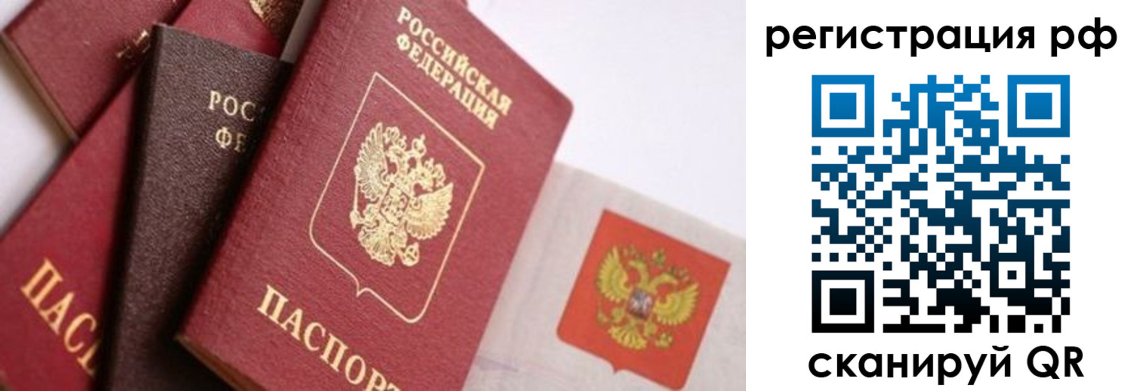 временная регистрация купить в Шлиссельбурге