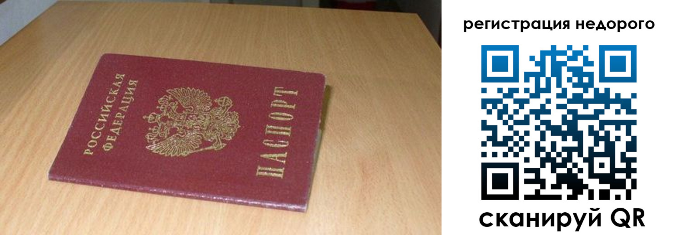 прописка штамп в Шлиссельбурге