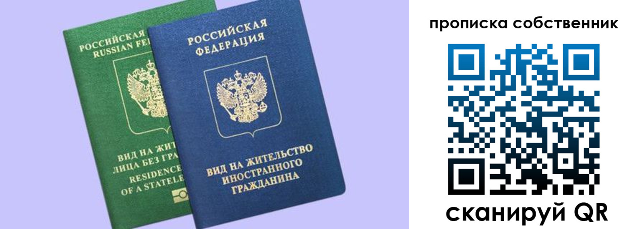 прописка 2025 в Шлиссельбурге