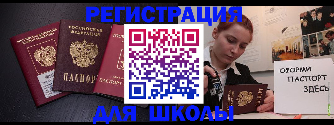 миграционный учет в Шлиссельбурге