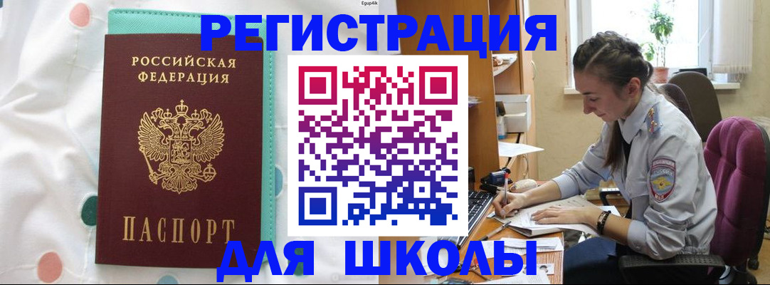 миграционный учет в Шлиссельбурге