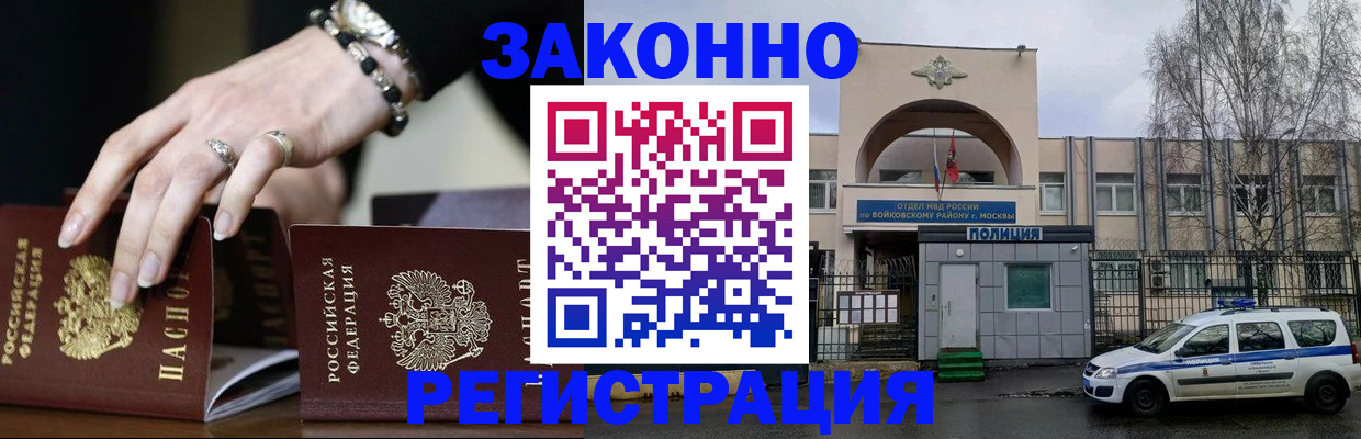 временная регистрация поиск в Шлиссельбурге
