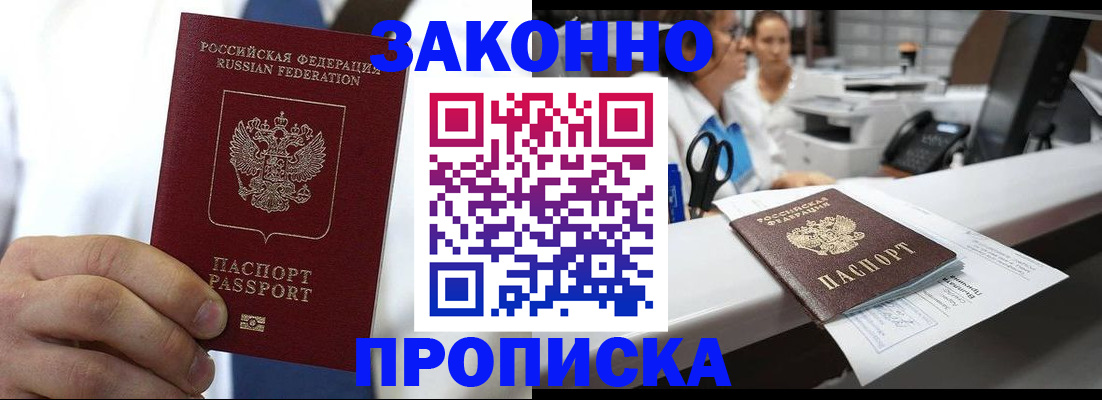 временная регистрация в Шлиссельбурге