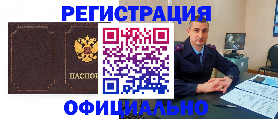 прописка иностранных граждан в Шлиссельбурге