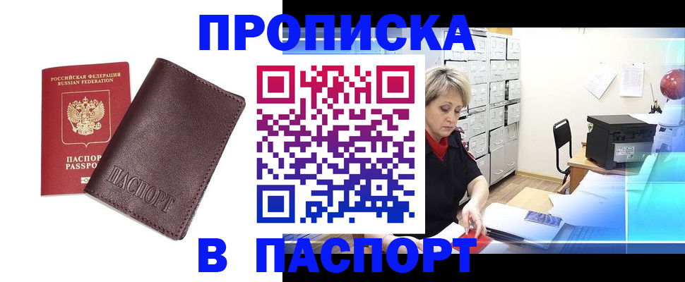 прописка ребенка в Шлиссельбурге