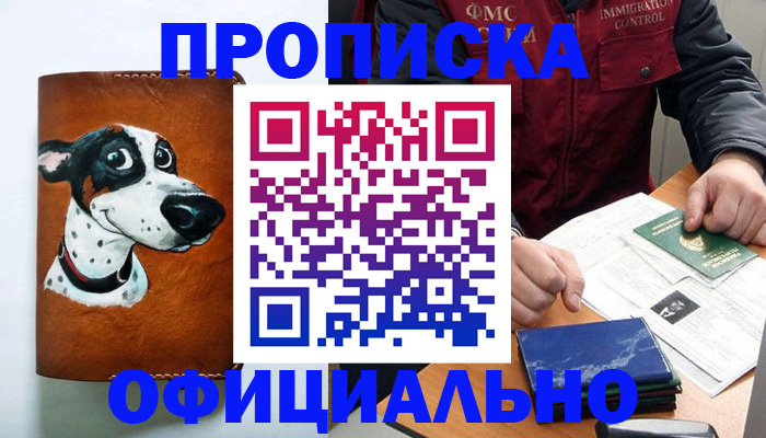 прописка для военкомата в Шлиссельбурге