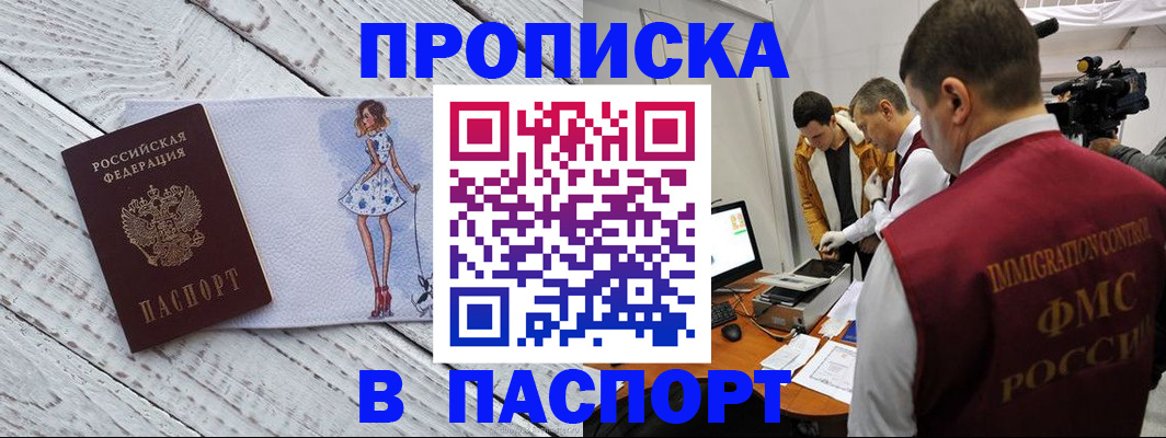 временная регистрация 2025 в Шлиссельбурге