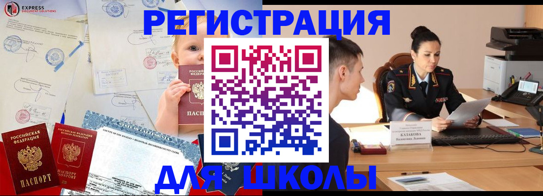 прописка регистрация в Шлиссельбурге