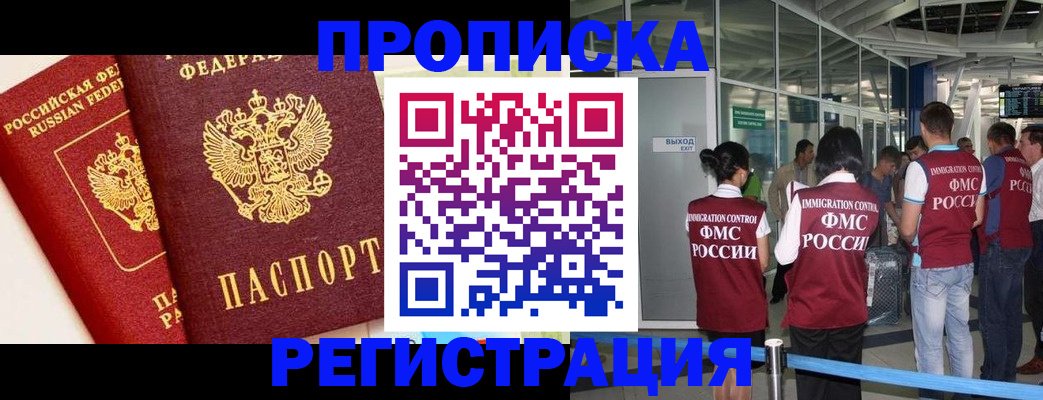 прописка гарантия в Шлиссельбурге